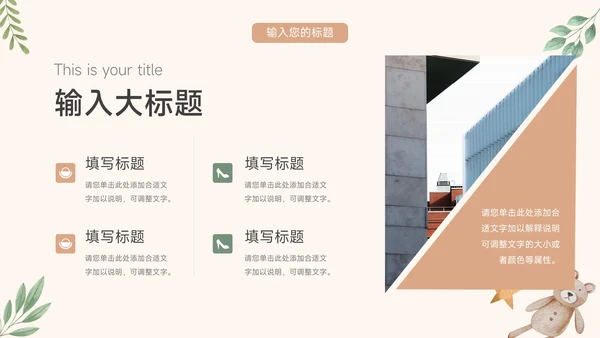 黄色可爱卡通通用个人自我介绍PPT模板