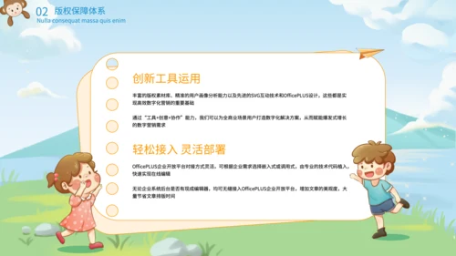 绿色手绘卡通风少儿课堂PPT