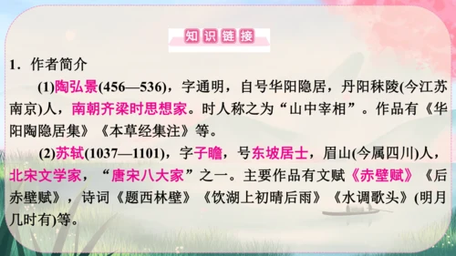 11《短文二篇》课件