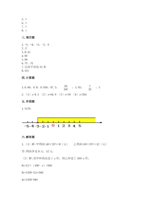 北京版六年级下册期末真题卷带答案.docx