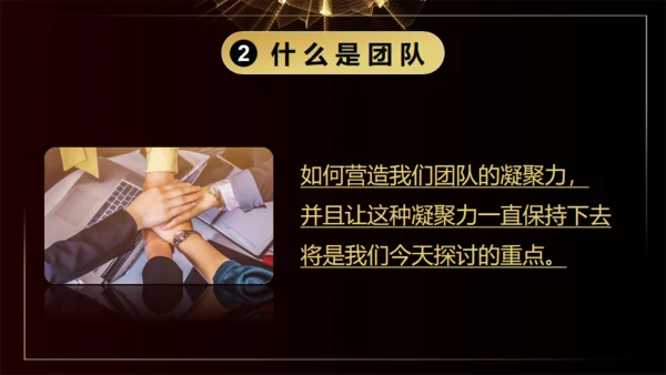 团队凝聚力通用PPT模板