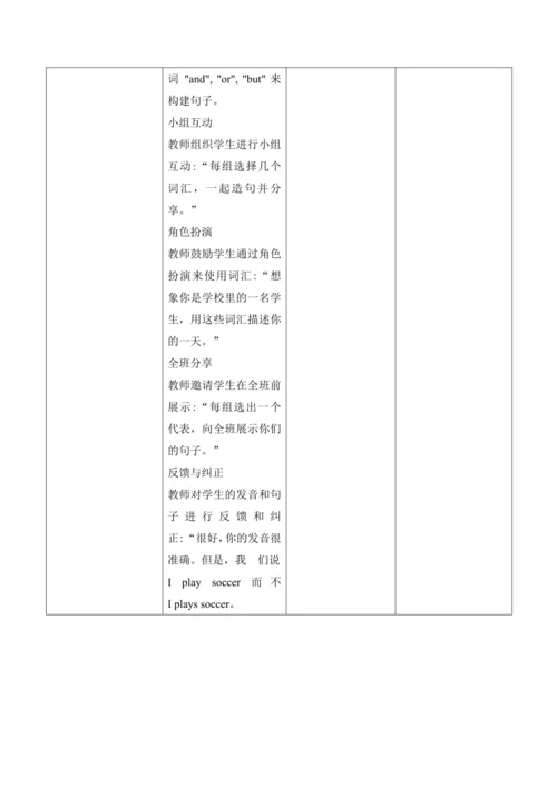【新课标新教材】Starter Welcome to junior high大单元教学设计第二课时K