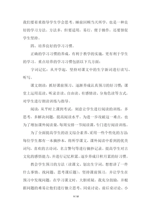 小学五年级语文老师个人工作总结.docx
