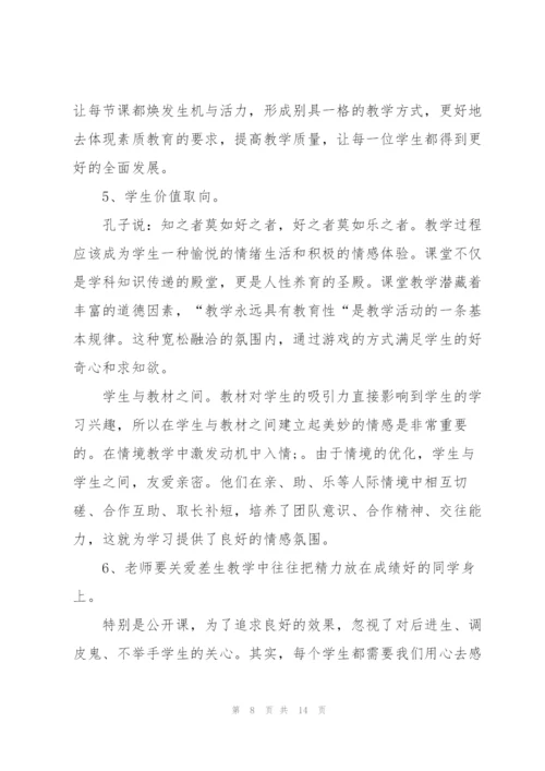 教师研修工作总结范文5篇.docx