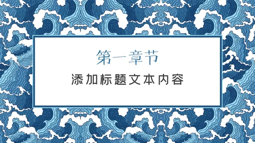 民族风格花纹精美少数民族花纹PPT模板