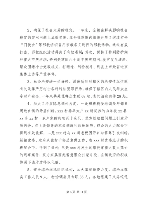 乡镇年度工作总结及年度工作思路.docx