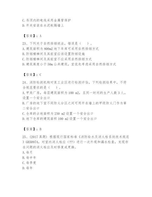 注册消防工程师之消防技术综合能力题库含完整答案（易错题）.docx