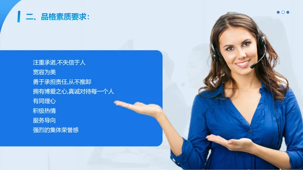 蓝色简约商务客服心态与沟通技巧培训PPT模板心态培训