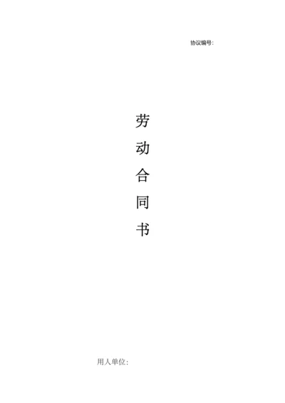 广告公司劳动合同.docx