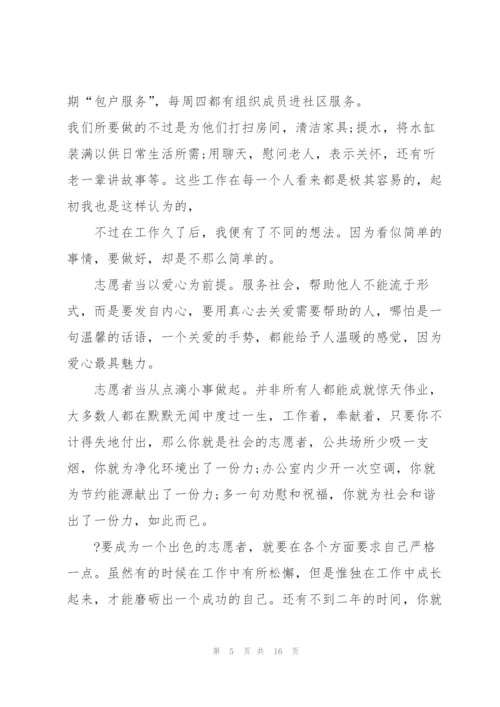 寒假志愿者服务心得体会范文5篇.docx