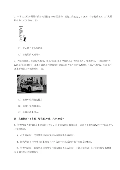 强化训练河南郑州桐柏一中物理八年级下册期末考试章节测试练习题（含答案详解）.docx