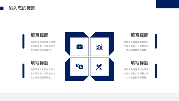 蓝色简洁领导力培训PPT模板