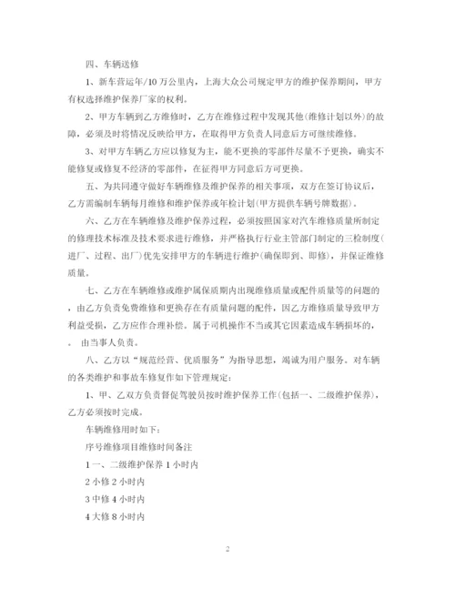 2023年车辆维修合同简单版范文.docx