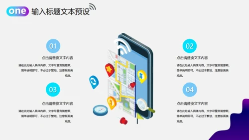 光速网络移动互联网科技通用PPT模板