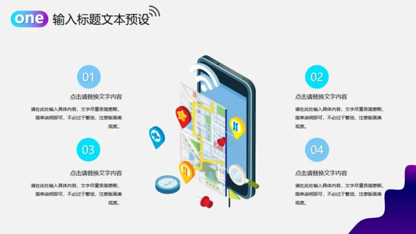 光速网络移动互联网科技通用PPT模板