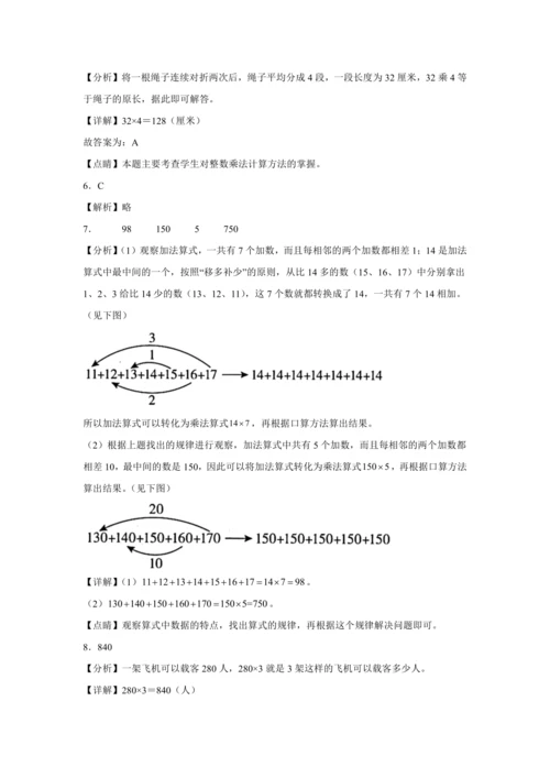 【暑期预习衔接】第六单元多位数乘一位数（讲义）-2024-2025学年小学数学三年级上册人教版