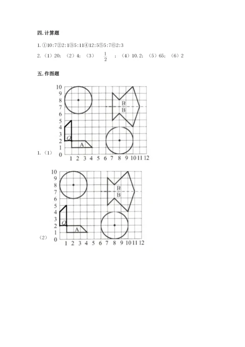 小学数学六年级上册期末测试卷含答案【达标题】.docx
