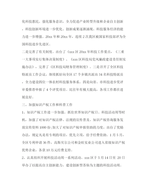 精编之年科技局上半年工作总结1000字范文.docx