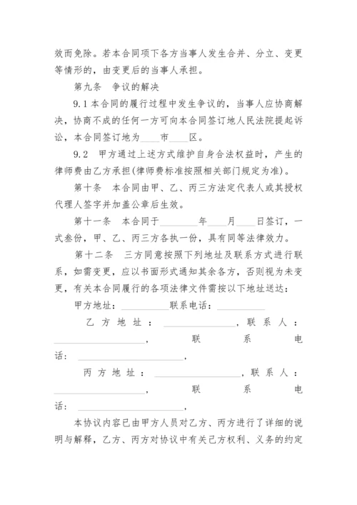 反担保协议.docx