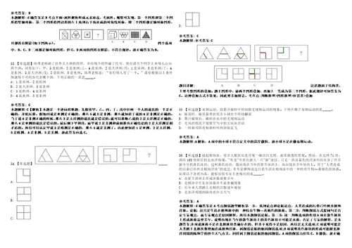 2022年11月芜湖市市直机关度公开遴选36名公务员上岸题库1000题附带答案详解