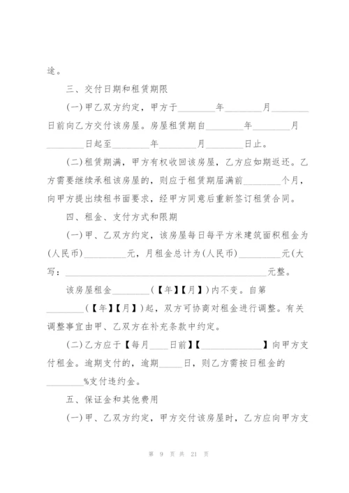 个人租房协议书范本五篇.docx