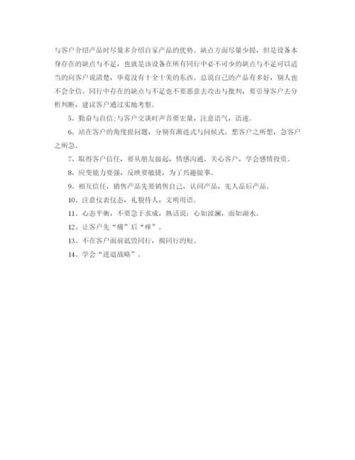 精编之年公司销售第二季度工作总结范文.docx