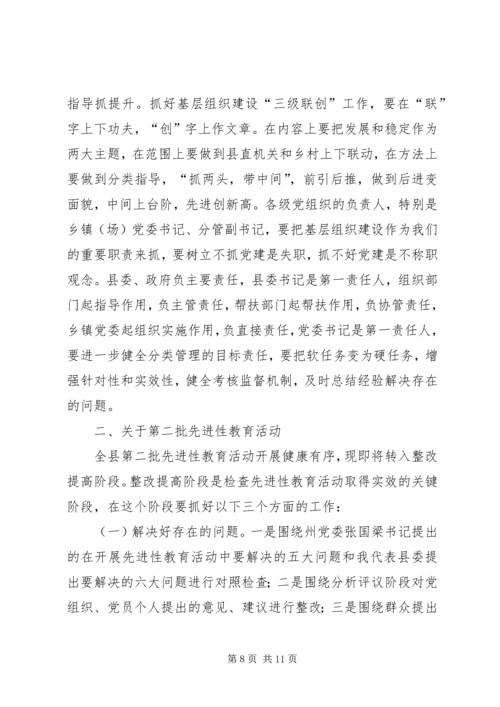 区长在全区主要建设项目观摩会上的讲话 (2).docx