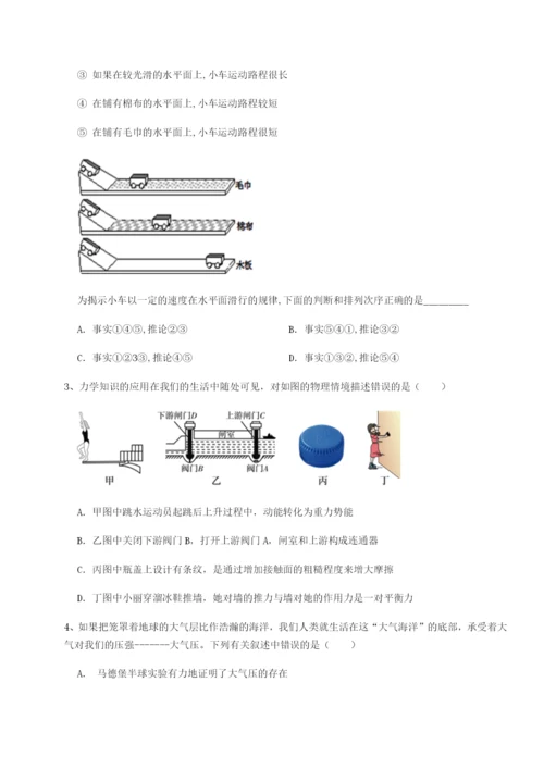 强化训练广东深圳市宝安中学物理八年级下册期末考试章节测试试卷.docx