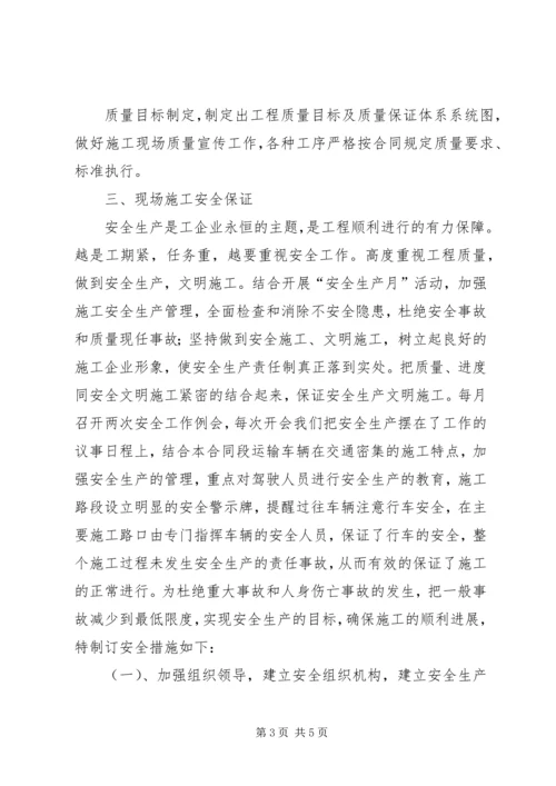 市政工程竣工验收汇报材料 (4).docx