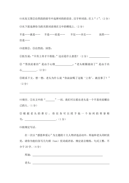 2023年小升初语文预测试题全面版.docx