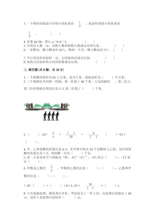 小学六年级下册数学期末卷a4版可打印.docx