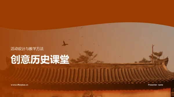 水墨风教育培训教学课件PPT模板