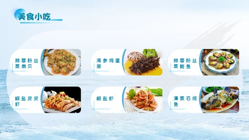休闲情系北海城市宣传通用PPT模板