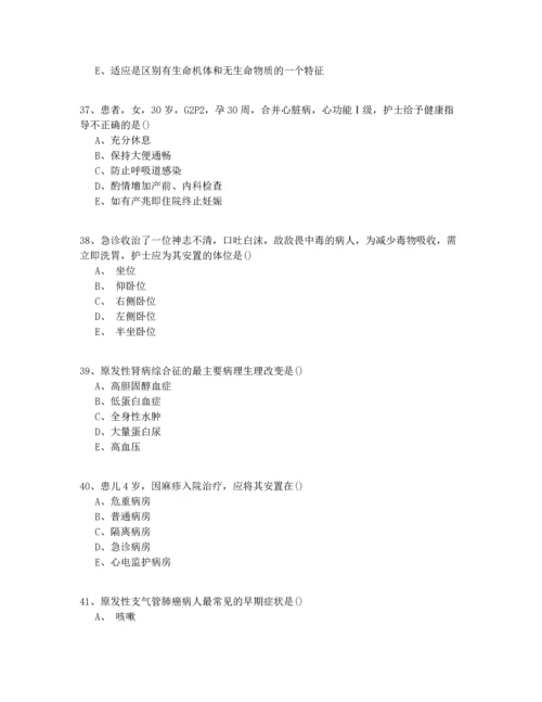 2021-2022年山西省（初级）护士资格考试150道题(含答案).docx