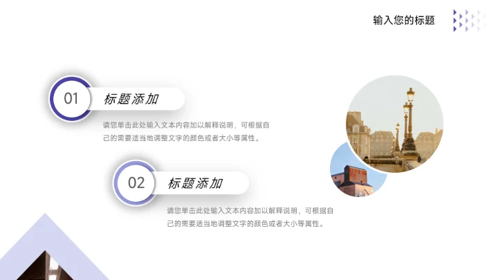 紫色图文简洁大学生心理健康PPT模板