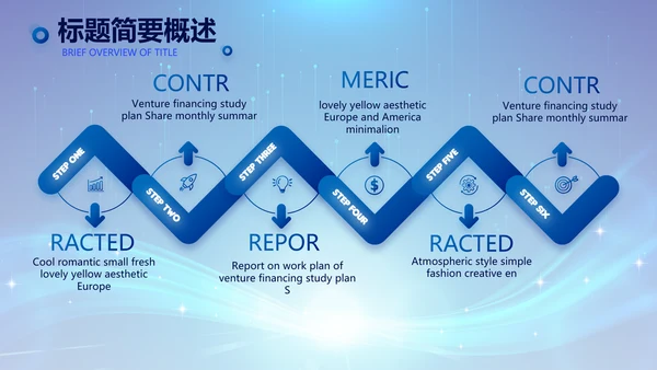 蓝色签约仪式启动大会战略合作策划PPT模板