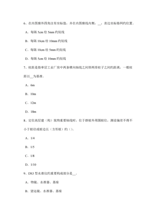 2023年上半年新疆测绘职业技能鉴定工程测量员考试试卷.docx