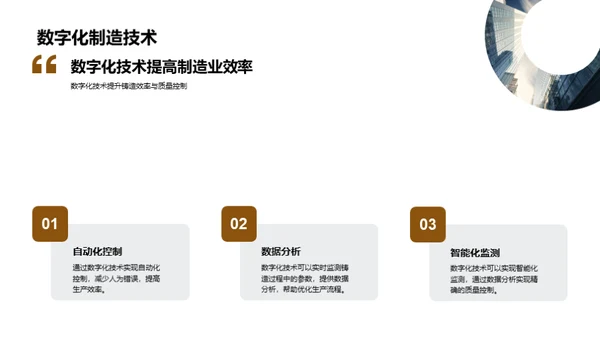 掌握未来：数字化铸造机械