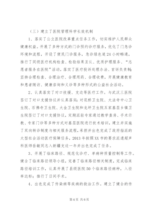 大型医院巡查自查报告范文.docx