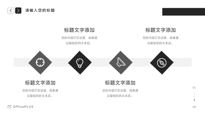 黑色暗色高端沉稳商业计划书PPT模板