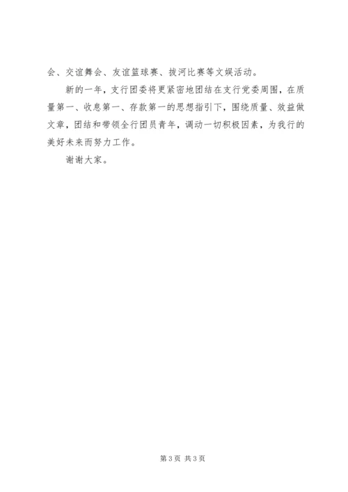 劳动监察队队长竞职演讲稿范文.docx