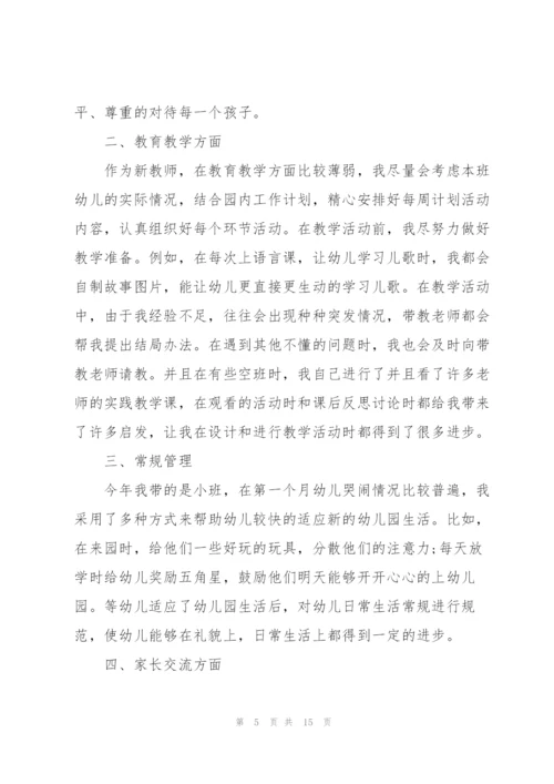 三分钟教师精彩述职报告内容.docx