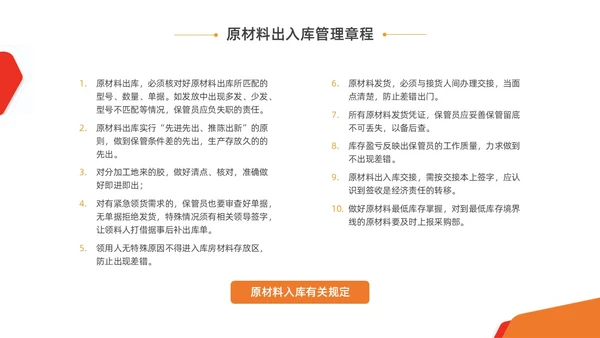 橙黄色水彩商务仓库管理企业培训PPT课件