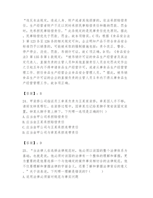 2024年国家电网招聘之法学类题库附答案【a卷】.docx