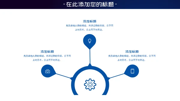 比特币数字货币区块链通用PPT模板