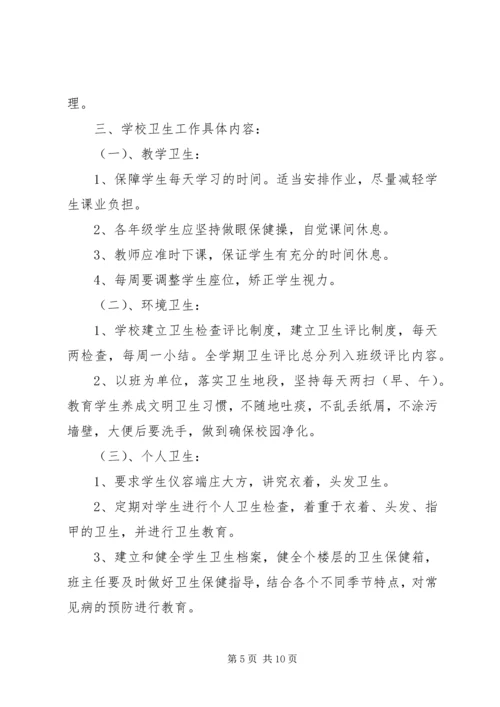 防控新冠肺炎疫情工作实施方案.docx