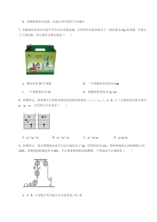 小卷练透福建厦门市翔安第一中学物理八年级下册期末考试同步测试试题（含详解）.docx