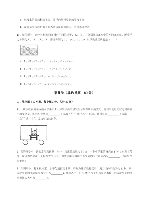 强化训练北京市育英中学物理八年级下册期末考试定向测评试题（详解版）.docx