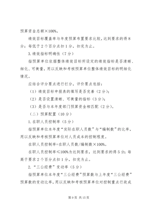 财政局工作方案集锦3篇.docx