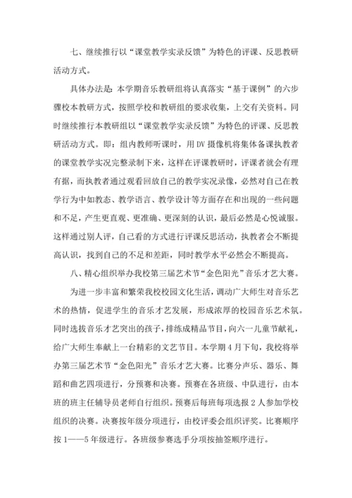 有关学期工作计划范文锦集10篇.docx